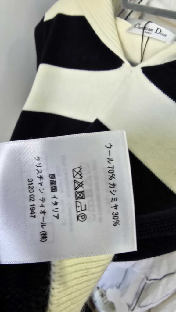 Dior Wool Striped Vest